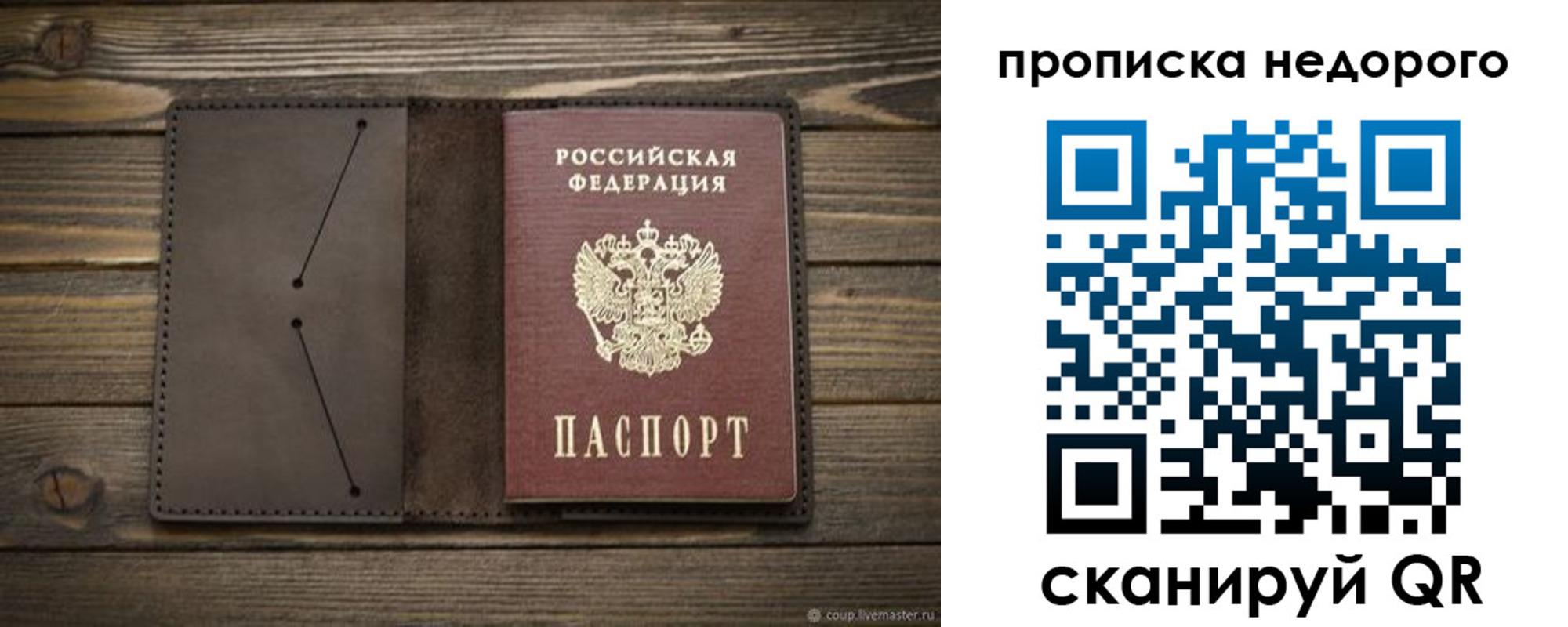 прописка для школы в Калининграде