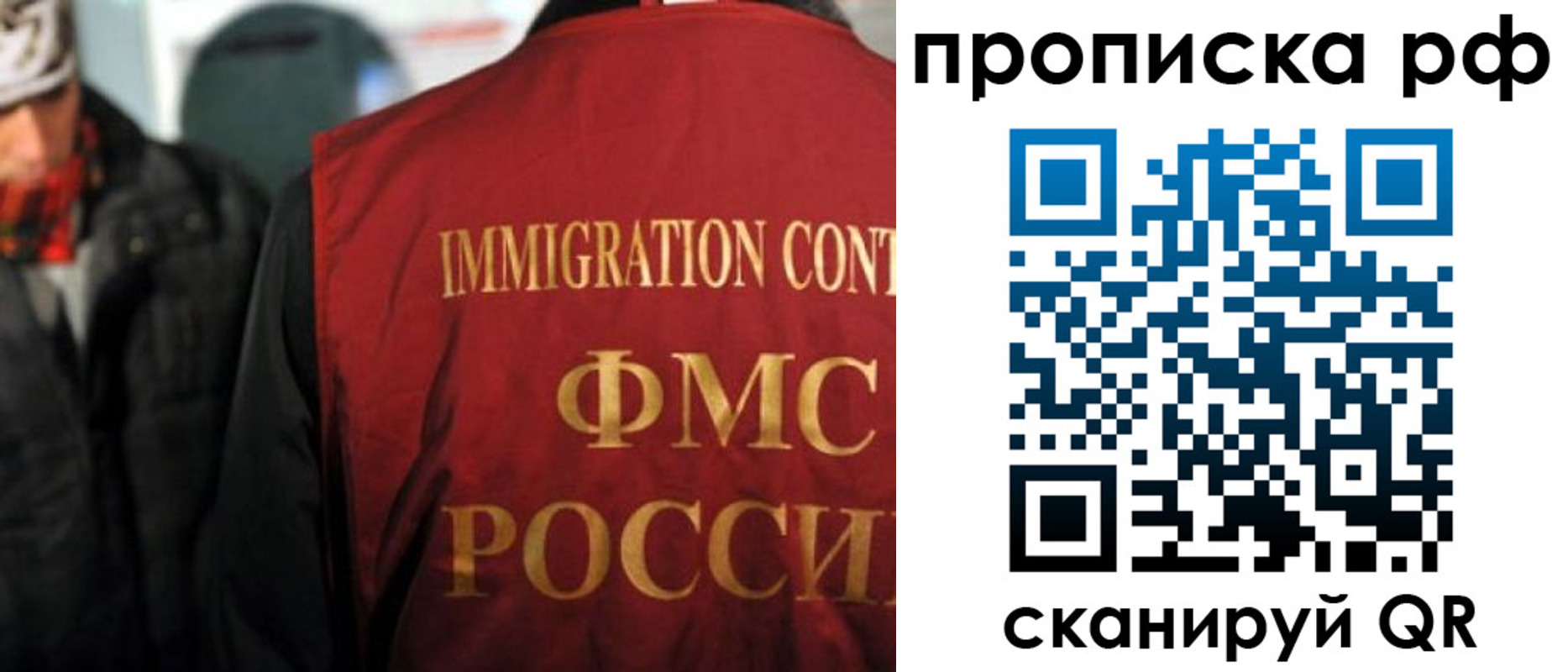 где прописаться в Калининграде