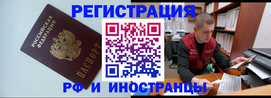 прописка законно в Калининграде
