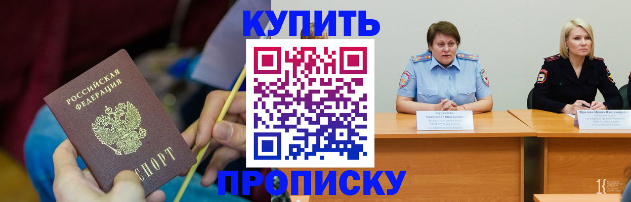 временная регистрация гарантия в Калининграде