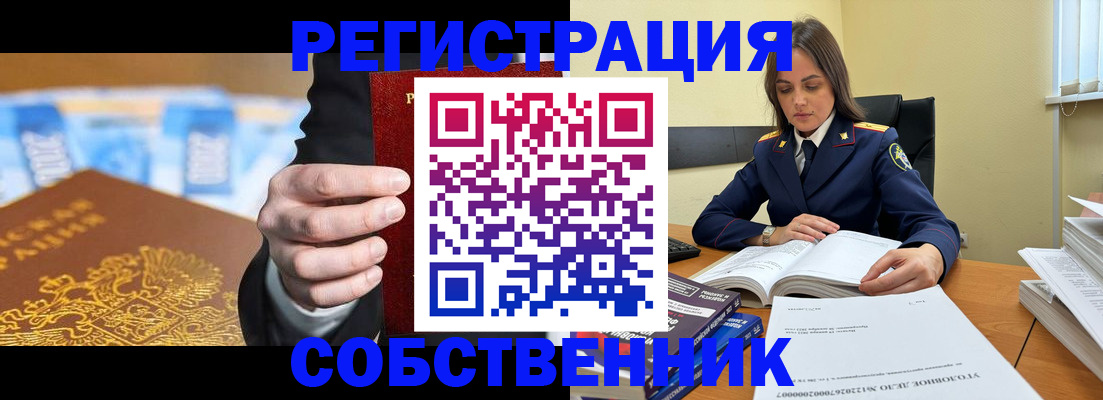 прописка в Калининграде