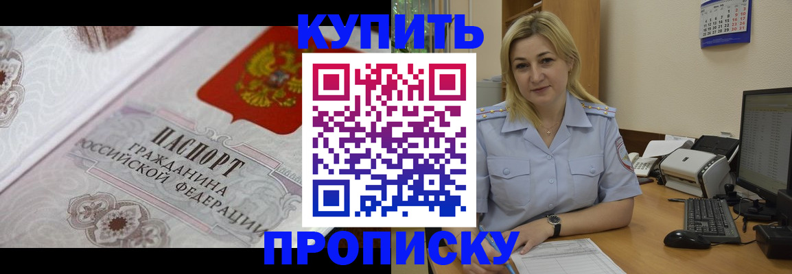 временная регистрация гарантия в Калининграде