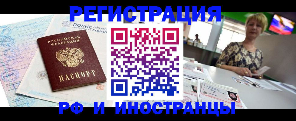 прописка для кредита в Калининграде