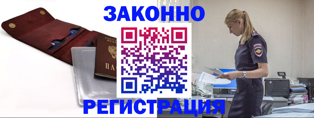 прописка иностранных граждан в Калининграде