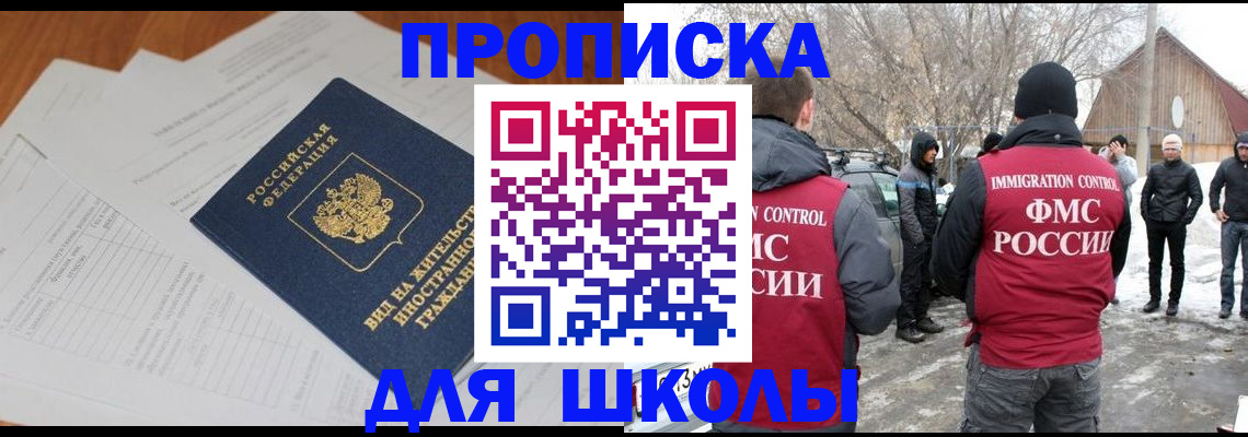 прописка гарантия в Калининграде