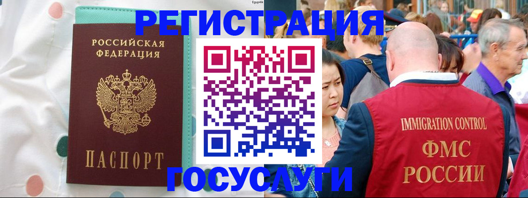 временная регистрация надежно в Калининграде